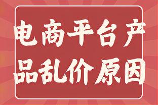 曼晚：埃文斯给曼联带来了稳定，他的表现已经超出了预期